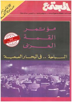 حين تنطلق الأمة من.. إسلامها